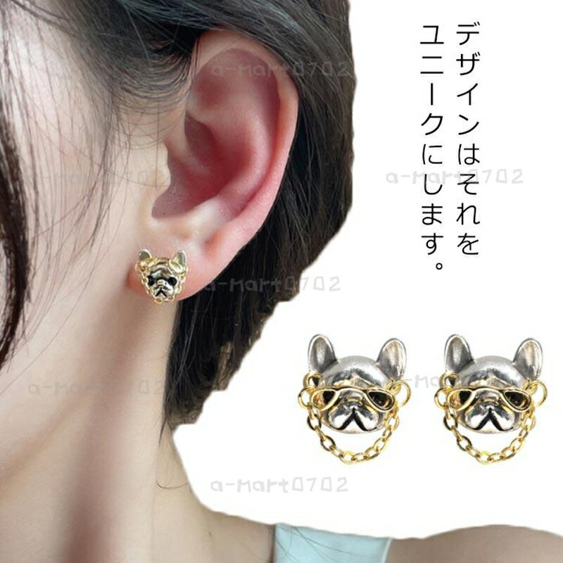 【楽天スーパーSALE】軟骨ピアス ボディピアス かわいい キャッチ チャーム シルバー ゴールド 金属アレルギー対応 犬 いぬ イヌ 骨 動物 どうぶつ アニマル