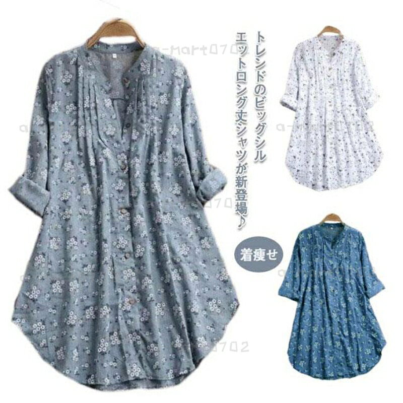 シャツブラウス 花柄 ロングシャツ ブラウス Aライン トップス ライトア