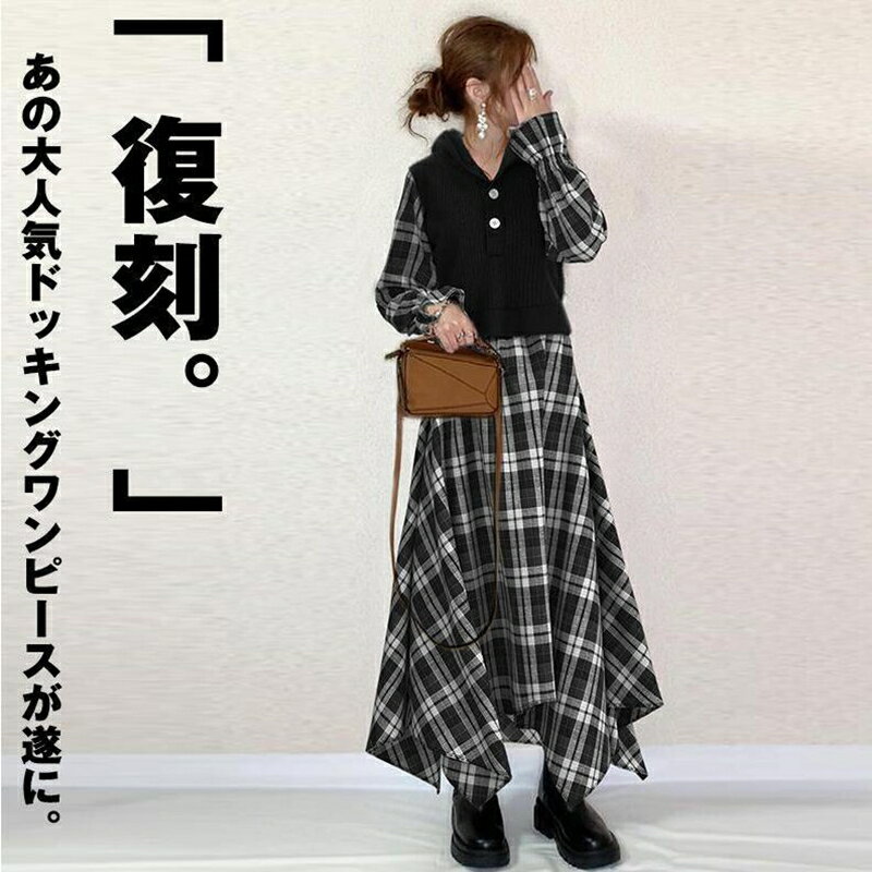 乐天商城 - 【楽天スーパーSALE】ワンピース レディース 40代 秋冬 長袖 ロングワンピース　仮2枚vネック ワンピース チェック柄 マキシ丈 通勤着 可愛い ゆったり 体型カバー