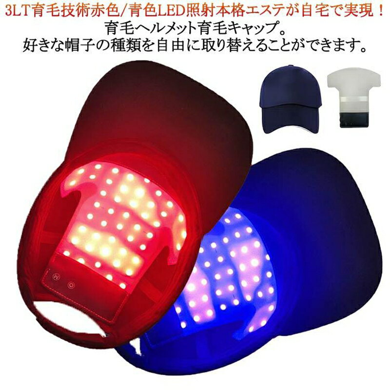 乐天商城 - 電動スカルプケア キャップ 頭皮ケア ヘアケア 頭皮マッサージ LEDライト搭載 赤色LED 青色LED リラックスケア 自宅用 男女兼用
