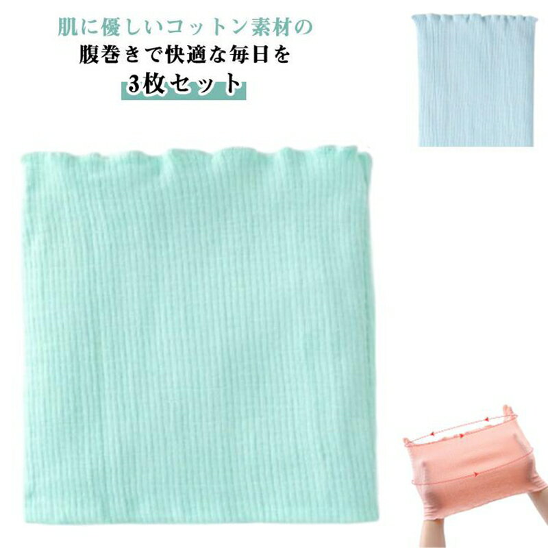 3枚セット 温活 ペット腹巻きはらまき 犬用腹巻き 高齢犬 保温 はらまき 冷え対策 冷え症ケア シニア ドッグウエア ペット用 冷房対策 猫