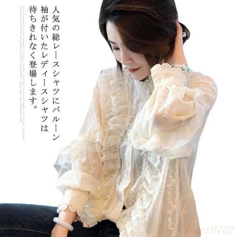 樂天商城 - レース シャツ 総レース ス パフスリーブ 春服 ブラウス レースシャツ 白シャツ ワイシャツ 刺繍 フォーマル 長袖 秋服 春秋 オフィス