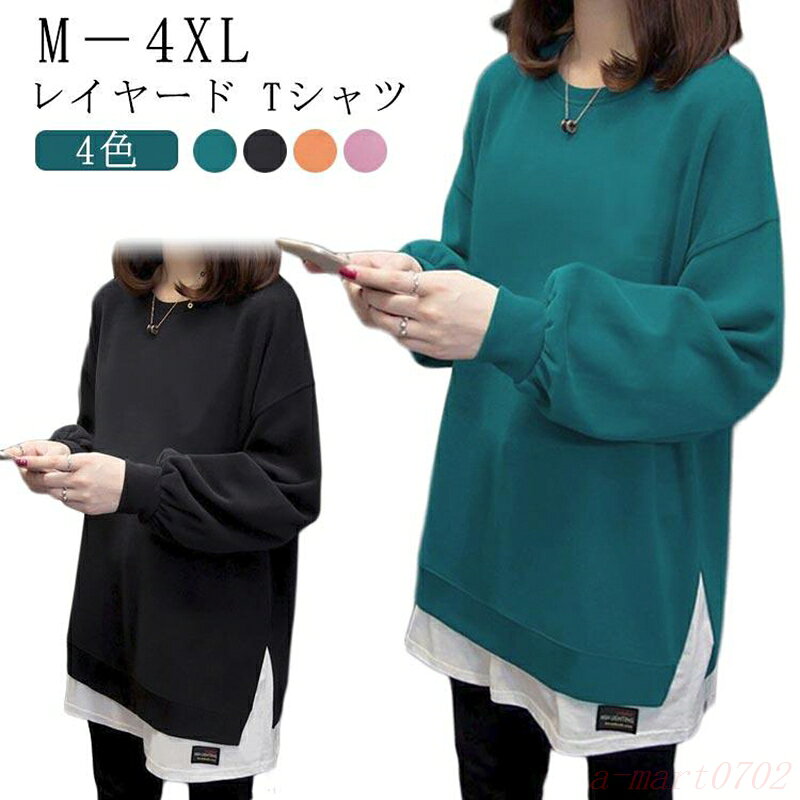 乐天商城 - ロングT ラウンドネック ス Tシャツ 無地 秋服 トレーナー ロングT レディース 長袖 トレーナー 春服 ゆったり カジュアル 大きサイズ