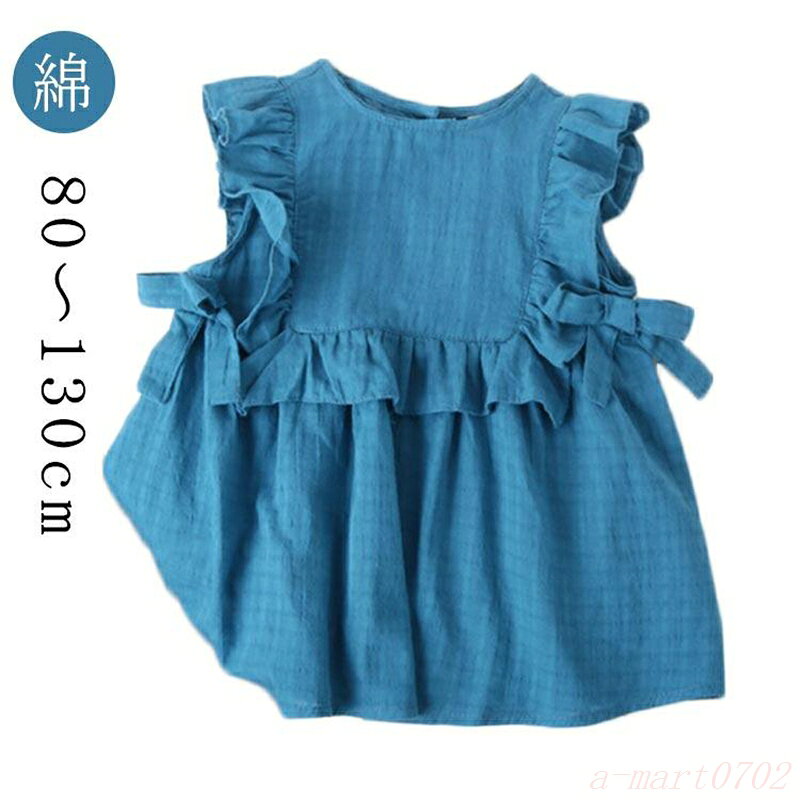 乐天商城 - ベビー服 女の子 チュニック リボン ワンピース ス ブラウス ノースリーブ かわいい コットン 綿 春 春夏 夏 フリル キッズ 姉