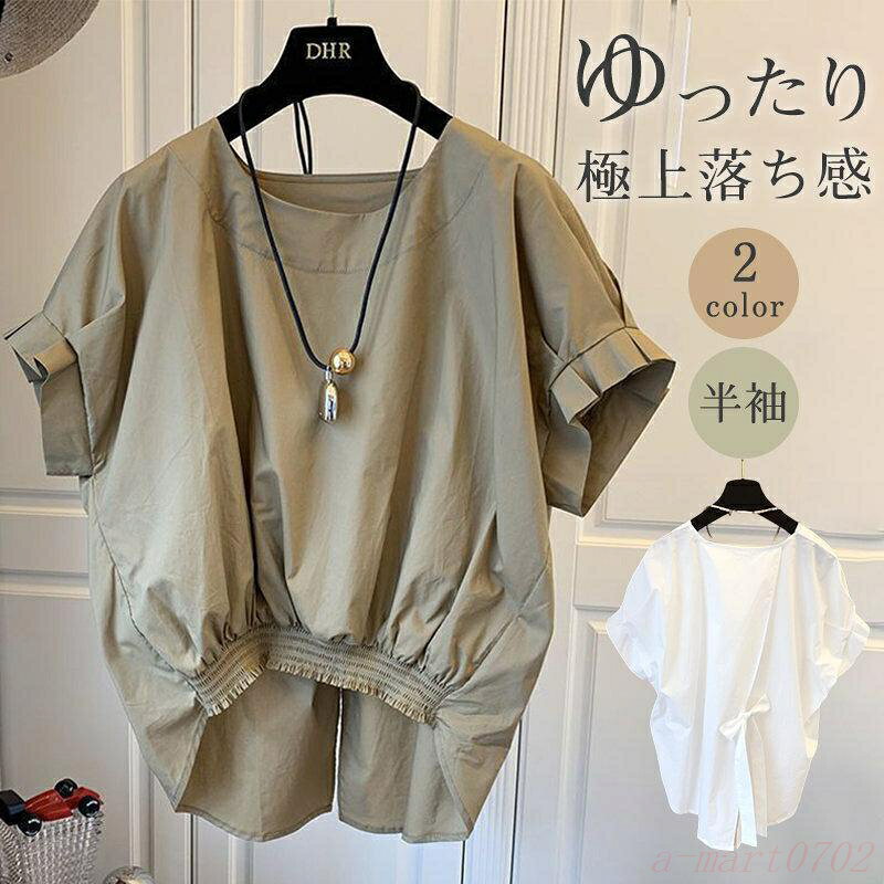 乐天商城 - 【楽天スーパーSALE】ブラウス 半袖 レディース シャツ ス 切替 カットソー 重ね着 流行り 通勤 春夏 Tシャツ 柔らかい チュニック ふわっと