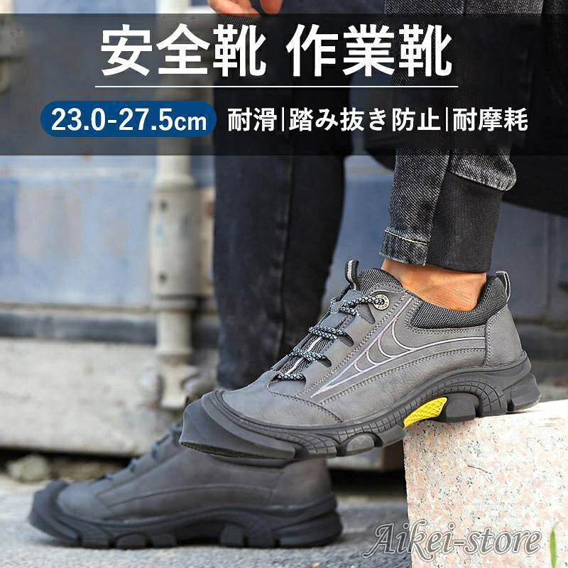 樂天商城 - 安全靴 ワークブーツ 作業靴 滑らない メンズ レディース おしゃれ セフティーシューズ 安全スニーカー先芯入り 鋼先芯 つま先ガード 靴疲れない