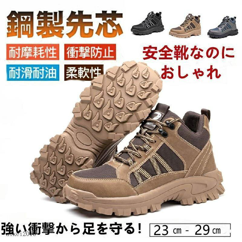 乐天商城 - 安全靴 作業靴 スニーカー メンズ セーフティー シューズ ワーキングシューズ おしゃれ カジュアル 快適性 耐摩耗 防滑　高いグリップ性 防滑