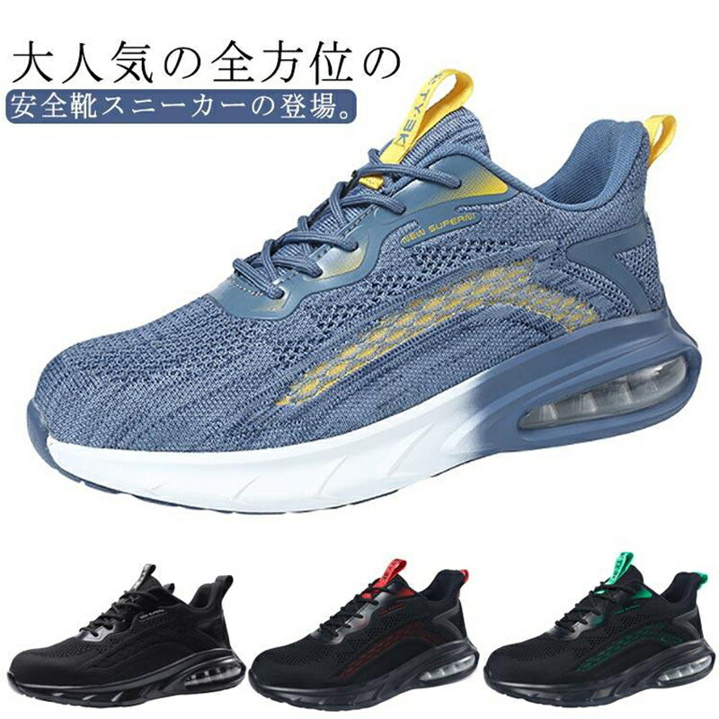 樂天商城 - ワークシューズ メンズ レディース ウォーキング シューズ 靴 鋼先芯入り つま先保護 スポーツシューズ