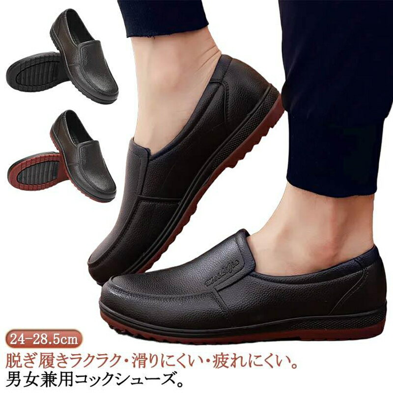 乐天商城 - コックシューズ コックシューズ 軽量 耐油 立ち仕事 厨房靴 レディース おしゃれ 軽い キッチンシューズ メンズ 疲れない 厨房シューズ 滑りにくい