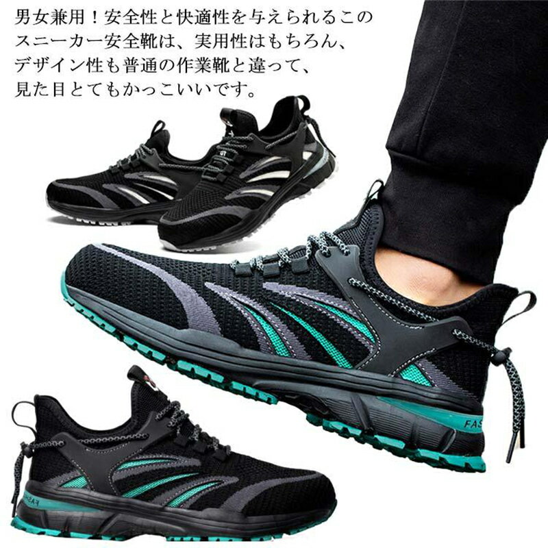 乐天商城 - 【楽天スーパーSALE】安全靴 おしゃれ メンズ レディース スニーカー 夏 メッシュ 通気 軽量 滑りにくい 大きいサイズ つま先保護 作業靴 耐磨耗 工事現場 アウトドア