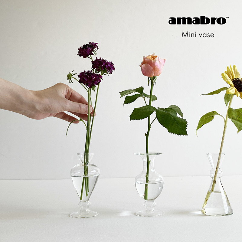 【Clear】amabro アマブロ ミニベース クリア ガラス 一輪挿し 花瓶 Mini vase