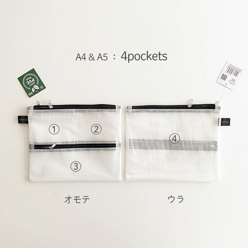 FolderSys フォルダーシス マルチコンパートメント ジップバッグ 3サイズ A4 A5 A6 クリアポーチ ガジェットポーチ ファイルケース ソフトケース a-midi-10000411 ヨーロッパと日本の雑貨 a midi サンプル画像2