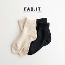 FAB. IT ファブイット ヘンプ ショートソックス Chuck short hemp  2colors 2足組 日本製 ヘンプコットン リブ柄