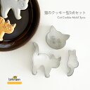 Birkmann バークマン ネコのクッキー型 3点セット ステンレス ドイツ 抜き型 焼き型 動物 クッキーカッター お菓子作り 贈り物 クリスマス バレンタ...