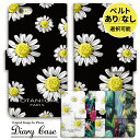 【マラソン20%引き】 iPhone ケース 手帳型 手帳 iphone16e iPhone16 iphone15 iphone14 iphone13 iphonese iphone12 iPhone11 16e 16 15 14 13 SE 12 11 XR X pro max mini plus proMAX 花柄 ボタニカル トロピカル ハワイアン デイジー ひまわり 南国