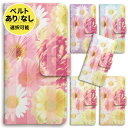 【マラソン20%引き】 iPhone ケース 手帳型 手帳 iphone16e iPhone16 iphone15 iphone14 iphone13 iphonese iphone12 iPhone11 16e 16 15 14 13 SE 12 11 XR X pro max mini plus proMAX ピンク イエロー パープル ブルー 花 フラワー flower かわいい