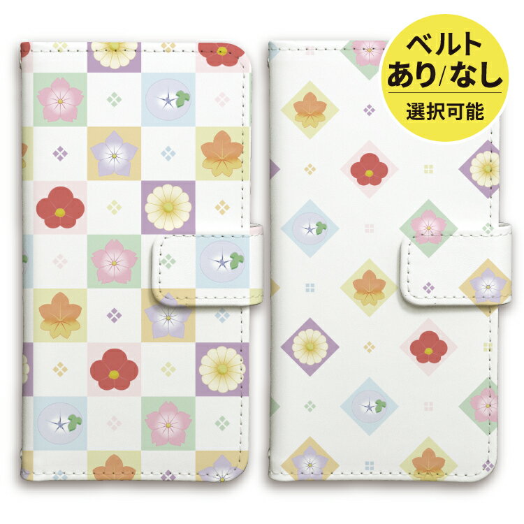 かわいい和菓子 【 期間限定 】 iPhonese 手帳型 ケース iPhone15ケース iPhone 15 ケース iPhoneケース iPhone14 13 pro iPhone12 ケース pro mini ケース 手帳 iPhone se 第3世代 11 XR 8 和菓子 和スイーツ 和 お菓子 スイーツ 和柄 かわいい 可愛い