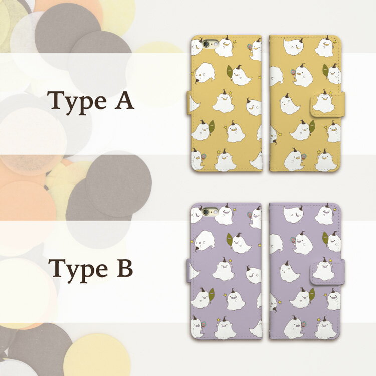 【スーパーセール半額】 iPhone ケース 手帳型 手帳 iPhone17 iPhoneAir iPhone17pro Air iPhone16e iphone16 iPhone16pro iphone15 iphone14 iPhoneSE iPhone13 16e 16 15 14 mini pro max 秋 イエロー パープル おばけ ハロウィン Halloween 秋 かわいい