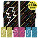 【スーパーセール30%引き】 iPhone ケース 手帳型 手帳 iphone16e iPhone16 iphone15 iphone14 iphone13 iphonese iphone12 iPhone11 16e 16 15 14 13 SE 12 11 XR X pro max mini plus proMAX ピンク 水 黄 黒 ポップカラー 雷 カミナリ イナズマ 稲妻 梅雨