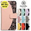 iPhone ケース 手帳型 手帳 iphone16e iPhone16 iphone15 iphone14 iphone13 iphonese iphone1...