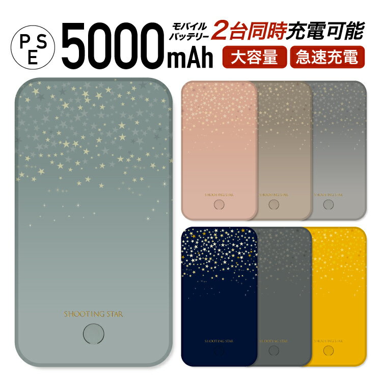 【 店内全品20%OFF 】 モバイルバッテリー 大容量 軽