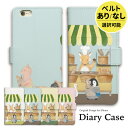 iPhone ケース 手帳型 手帳 iPhone17 iPhoneAir iPhone17pro Air iPhone16e iphone16 iPhone16pro iphone15 iphone14 iPhoneSE iPhone13 16e 16 15 14 mini pro max きつね ペンギン ハリネズミ ネズミ アヒル ぶた ファンタジー