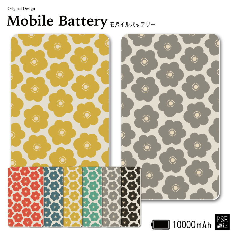 【 期間限定 】 モバイルバッテリー 大容量 軽量 薄型 5000mAh 持ち運び電池 急速充電 USB 充電器 スマホ 電池 バッテリー 携帯充電 iPhone iPad Android 旅行 通勤 防災 HD 白 ホワイト 緊急用 便利 かわいい 花柄 モダン アネモネ 大きい花柄