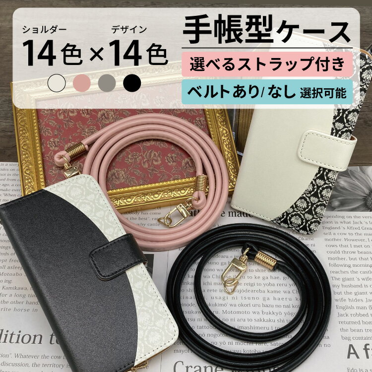 スマホショルダー 付き iPhone15ケース iPhone 15 ケース iPhone14ケース iPhoneケース 手帳型 ケース iPhone13 14Pro 14 13pro iPhonese 第3世代 iPhone12 ショルダー 可愛い 韓国 手帳 iPhone se シンプル 黒 ピンク グレー かわいい 可愛い