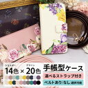 【0と5の日20%引】 スマホショルダー 付き iPhone ケース 手帳型 手帳 iPhone17 iPhoneAir iPhone17pro Air iPhone16e iphone16 iPhone16pro iphone15 iphone14 iPhoneSE iPhone13 16e 16 15 14 おしゃれ ピンク バラ すみれ ユリ 花柄 花束 花冠 水彩画