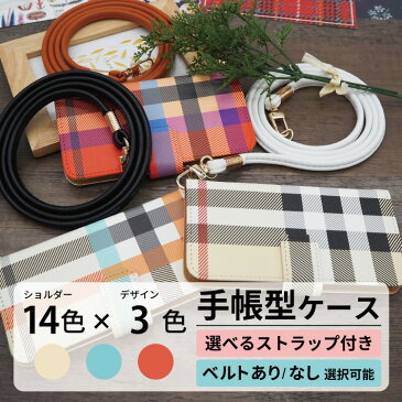 iPhoneSE iPhone8 iPhone12 11 iPhoneXR iPhone7 iPhoneケース 手帳型 アイフォンケース XS X iPhone 12pro 第2世代 アイフォンSE 黒 白 ストラップ付き ショルダー 肩掛け 斜めがけ 全長120cm 落下防止 タータン アーガイル チェック柄