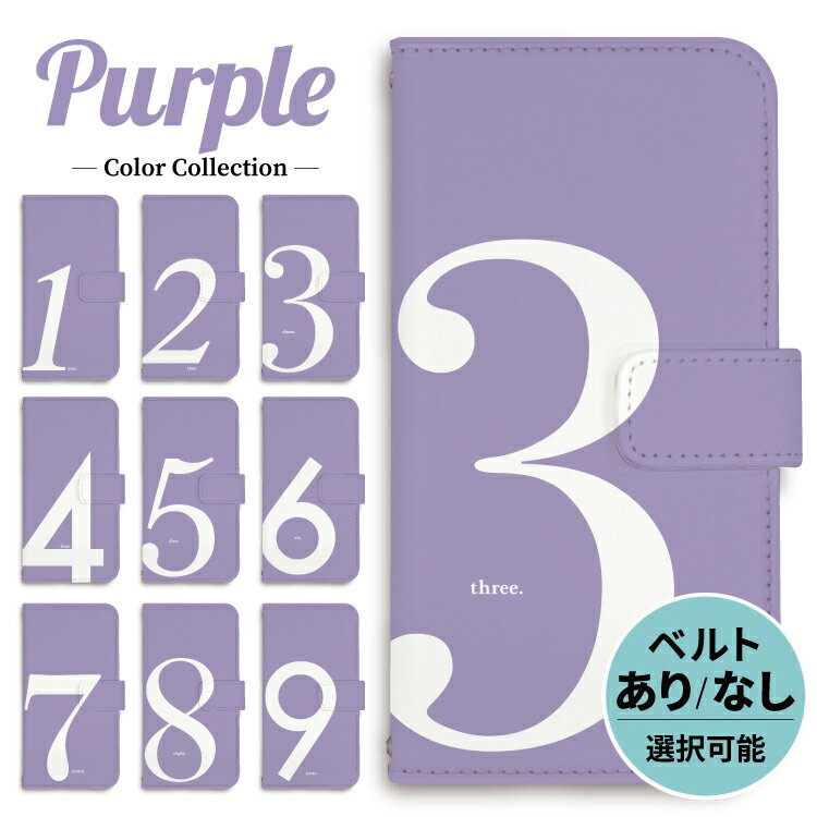Rakuten - 【マラソン20％OFF】 iPhone ケース 手帳型 手帳 iPhone17 iPhone17e iPhone17pro iPhone16e iphone16 iPhone16pro iphone15 iphone14 iPhoneSE iPhone13 16e 16 air 15 14 mini pro max 北欧 数字 紫 薄紫 パープル おしゃれ かわいい