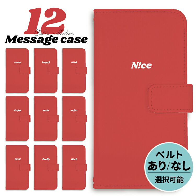 Rakuten - 【マラソン20％OFF】 iPhone ケース 手帳型 手帳 iPhone17 iPhone17e iPhone17pro iPhone16e iphone16 iPhone16pro iphone15 iphone14 iPhoneSE iPhone13 16e 16 air 15 14 mini pro max メッセージ 英語 赤 ピンク オレンジ おしゃれ かわいい
