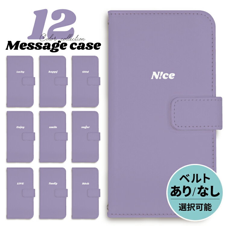 Rakuten - 【マラソン20％OFF】 iPhone ケース 手帳型 手帳 iPhone17 iPhone17e iPhone17pro iPhone16e iphone16 iPhone16pro iphone15 iphone14 iPhoneSE iPhone13 16e 16 air 15 14 mini pro max メッセージ 英語 紫 薄紫 パープル おしゃれ かわいい