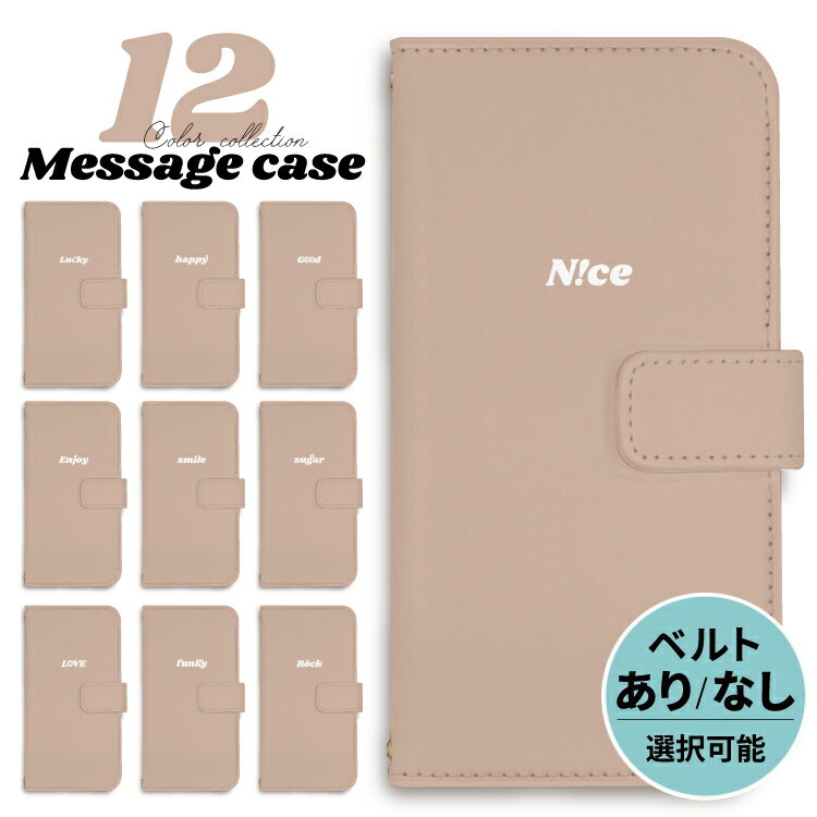 Rakuten - 【マラソン20％OFF】 iPhone ケース 手帳型 手帳 iPhone17 iPhone17e iPhone17pro iPhone16e iphone16 iPhone16pro iphone15 iphone14 iPhoneSE iPhone13 16e 16 air 15 14 mini pro max メッセージ 英語 ベージュ グレージュ おしゃれ かわいい