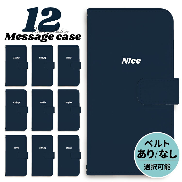 Rakuten - 【マラソン20％OFF】 iPhone ケース 手帳型 手帳 iPhone17 iPhone17e iPhone17pro iPhone16e iphone16 iPhone16pro iphone15 iphone14 iPhoneSE iPhone13 16e 16 air 15 14 mini pro max メッセージ 英語 ネイビー 紺色 青 おしゃれ かわいい