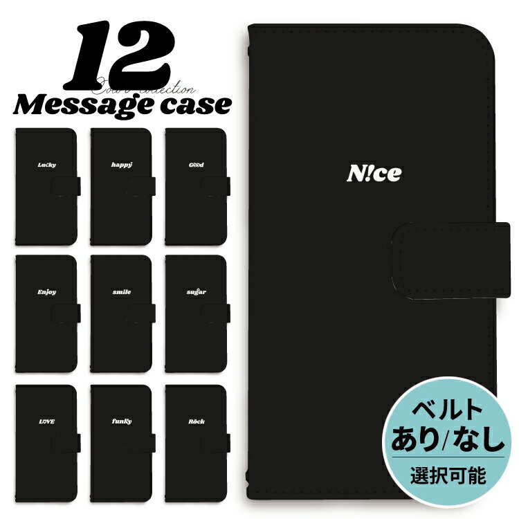 Rakuten - 【マラソン20％OFF】 iPhone ケース 手帳型 手帳 iPhone17 iPhone17e iPhone17pro iPhone16e iphone16 iPhone16pro iphone15 iphone14 iPhoneSE iPhone13 16e 16 air 15 14 mini pro max メッセージ 英語 黒 ブラック モノクロ おしゃれ かわいい
