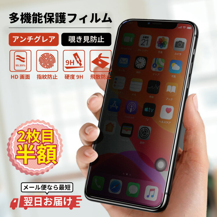 【 店内全品20%OFF 】 スマホ フィル