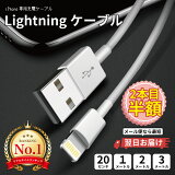 û墨 iphone  ֥ lightning ֥ 饤ȥ˥󥰥֥ iphoneť֥ iphone ť֥ cable 20cm 1m 2m 3m  USB֥ USB֥ ѵ ˤ iPhone֥ ® ǡž iPhone Ŵ