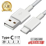 USB Type-C ֥ typec type c c ť֥ Ŵ ޥ ޡȥե android  ť 20cm 1m 2m 3m C ֥  ť apple