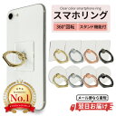【0と5の日20%引】 スマホリング クリア ホールドリング バンカーリング リングスタンド スマホ リング ホールド スタンド おしゃれ かわいい iPhone アイフォン アンドロイド 落下防止 アイフォンケース