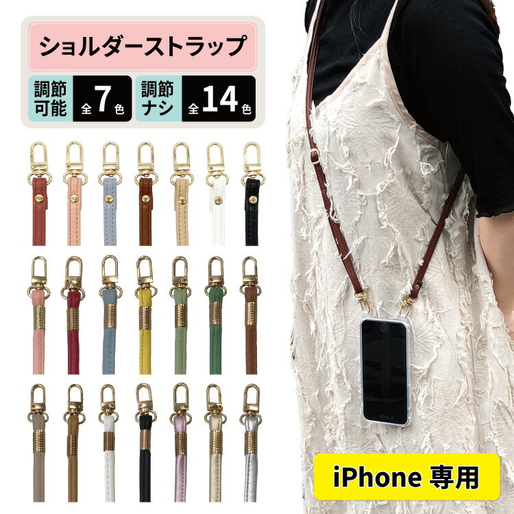 【 店内全品20%OFF 】 スマホショルダ