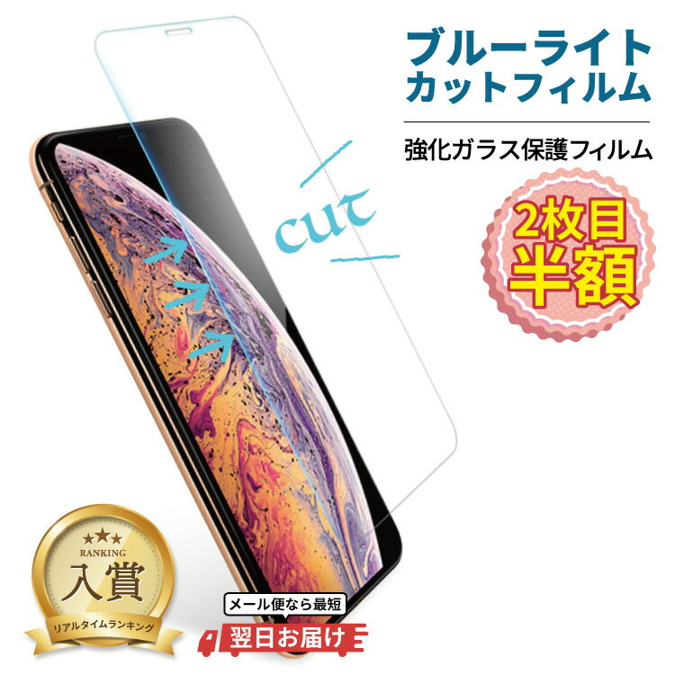 【 店内全品10%OFF 】 スマホ フィル