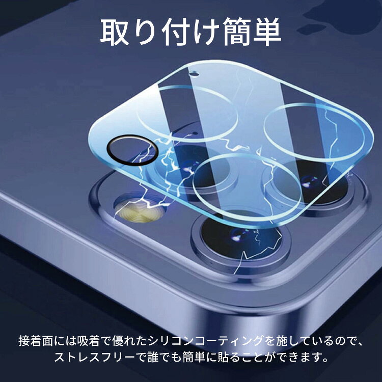 【マラソン100円OFF】 【2枚目半額】 iPhone18pro iPhone18promax iPhoneDuo iPhone17 iPhone17pro iPhone17e iphone16 iPhone16e iphone15 iphone14 iphone13 iPhone16pro iphonese カメラレンズ 保護 カバー カメラ保護フィルム ガラスフィルム カメラカバー a-mobi-10001287 モバイルショップ A-モバイル サンプル画像3