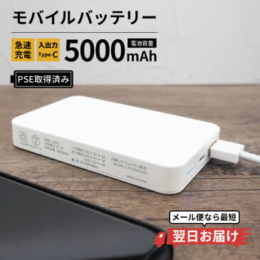 モバイルバッテリー 大容量 軽量 薄型 LEDライト付き 4000mAh 持ち運び電池 充電器 USB充電器 スマホ 電池 モバイルバッテリー iPhone バッテリー 携帯充電器 iphone8 iphone X XR 各種他対応 送料無料 iPhone iPad Android iPhone11 iPhoneSE