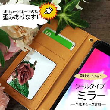 iPhone XR XS Max iPhone8 ケース 手帳型 iPhoneX iPhone7 iPhone8Plus iPhoneSE iPhone7Plus スマホケース アイフォン「ミラー ミラー付き 鏡 カード 単品 オプション iphoneケース アクセサリー」 iPhone6 iPhone6s iPhone6Plus iPhone6sPlus iPhone5s iPhone5 iPhone5c