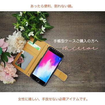 iPhone XR XS Max iPhone8 ケース 手帳型 iPhoneX iPhone7 iPhone8Plus iPhoneSE iPhone7Plus スマホケース アイフォン「ミラー ミラー付き 鏡 カード 単品 オプション iphoneケース アクセサリー」 iPhone6 iPhone6s iPhone6Plus iPhone6sPlus iPhone5s iPhone5 iPhone5c