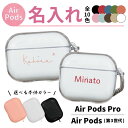 【名入れ】 AirPods3 カバー エアーポッズケース A