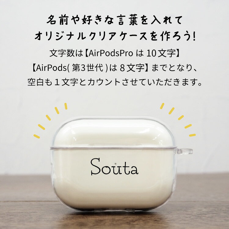 【名入れ】 AirPods3 カバー エアーポ...の紹介画像2