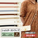 スマホショルダー スマホ ショルダー ネックストラップ レザー 革 ストラップホルダー 全7色 2way ショルダーストラップ 可愛い おしゃれ ネック アイフ...