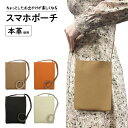 スマホポーチ スマホポシェット レディース 本革 スマホポーチ お財布ポシェット ショルダー スマホポーチ 本革 スマホポシェット 可愛い おしゃれ グレージュ ブラック オフホワイト ブラウン